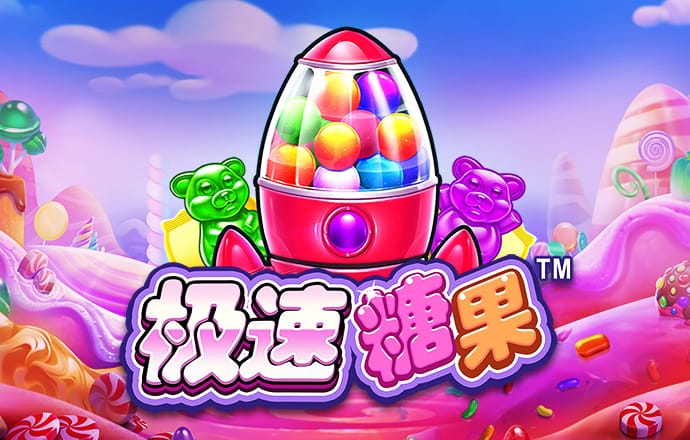 六合联盟660507